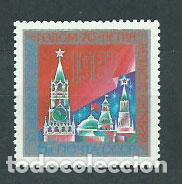 Selos: Rusia - Correo 1986 Yvert 5362 ** Mnh Nuevo A&ntilde;o