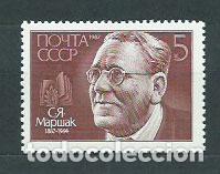 Selos: Rusia - Correo 1987 Yvert 5455 ** Mnh Personaje
