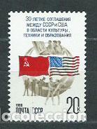 Selos: Rusia - Correo 1988 Yvert 5481 ** Mnh