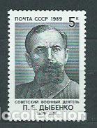 Selos: Rusia - Correo 1989 Yvert 5608 ** Mnh Personaje