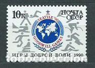 Selos: Rusia - Correo 1990 Yvert 5760 ** Mnh Deportes