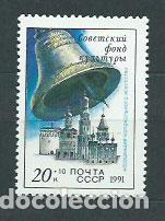 Selos: Rusia - Correo 1991 Yvert 5882 ** Mnh Campana