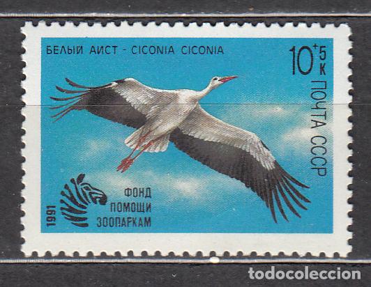 Selos: Rusia Correo 1991 Yvert 5829 ** Mnh Fauna - Aves