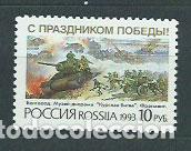 Selos: Rusia - Correo 1993 Yvert 5987 ** Mnh
