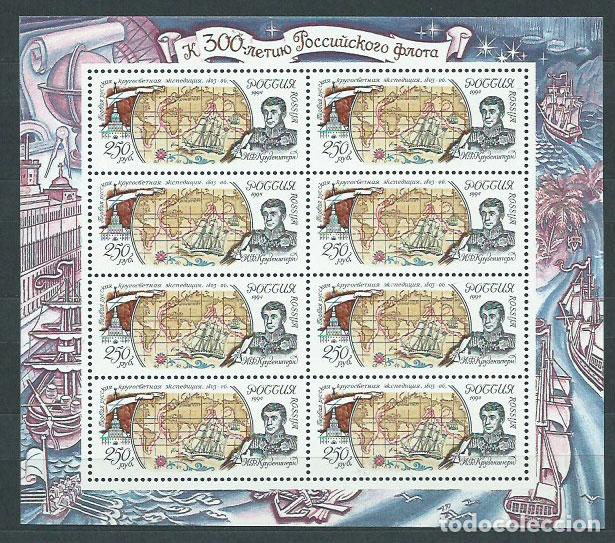 Selos: Rusia - Correo 1994 Yvert 6093 Minipliego ** Mnh Barcos