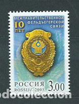 Selos: Rusia - Correo 2003 Yvert 6701 ** Mnh