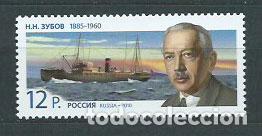 Sellos: Rusia - Correo 2010 Yvert 7186 ** Mnh Barco