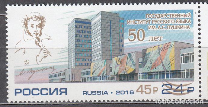 Sellos: Rusia - Correo 2020 Yvert 7721A ** Mnh