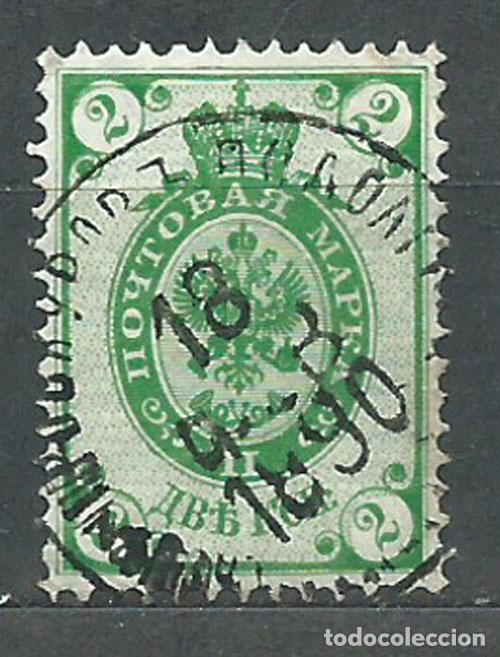 Sellos: Rusia Correo 1883 Yvert 29a usado Verde Amarillo