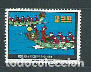 Stamps: Formosa - Correo 1966 Yvert 545 ** Mnh Barcos