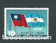 Stamps: Formosa - Correo 1966 Yvert 546 ** Mnh Barcos
