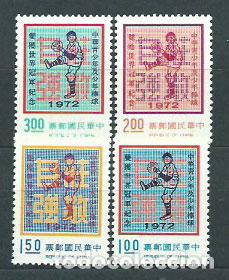 Timbres: Formosa - Correo 1972 Yvert 848/51 ** Mnh Deportes