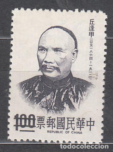 Timbres: Formosa - Correo 1973 Yvert 913 ** Mnh Personajes