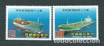 Timbres: Formosa - Correo 1984 Yvert 1515/6 ** Mnh Barcos