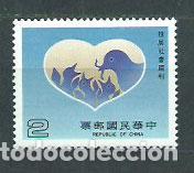 Selos: Formosa - Correo 1985 Yvert 1574 ** Mnh