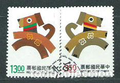 Timbres: Formosa - Correo 1993 Yvert 2091/2 usado - A&ntilde;o del perro