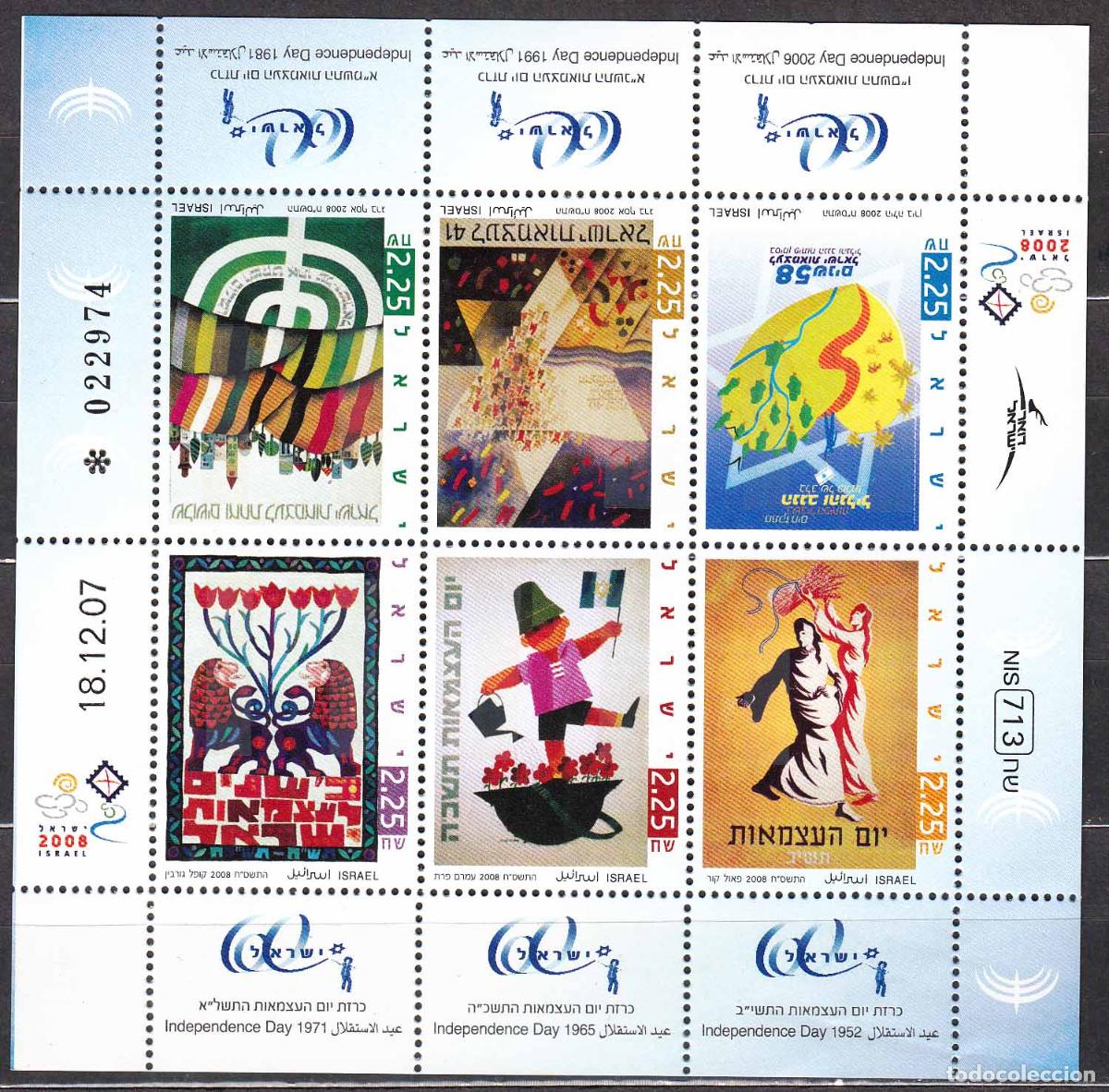 Selos: Israel - Correo 2008 Yvert 1900/5 ** Mnh Arte