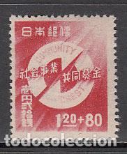 Sellos: Japon - Correo 1947 Yvert 380A ** Mnh