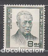 Sellos: Japon - Correo 1951 Yvert 462 * Mh Hogai Kano pintor