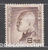 Sellos: Japon - Correo 1951 Yvert 490 * Mh Shiki Masaoka poeta