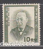Sellos: Japon - Correo 1952 Yvert 501 ** Mnh Amane Nishi