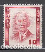 Sellos: Japon - Correo 1952 Yvert 517 ** Mnh Hisashi Kimura astr&oacute;nomo