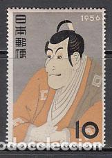 Stamps: Japon - Correo 1956 Yvert 586 ** Mnh Pintura