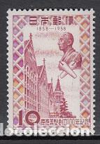 Stamps: Japon - Correo 1958 Yvert 614 ** Mnh Universidad