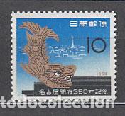 Stamps: Japon - Correo 1959 Yvert 633 ** Mnh
