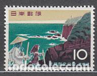 Stamps: Japon - Correo 1960 Yvert 651 ** Mnh Parque nacional de Ashizuri