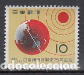 Stamps: Japon - Correo 1961 Yvert 683 ** Mnh Astro