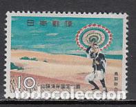 Selos: Japon - Correo 1961 Yvert 684 ** Mnh Parque de Omma