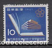 Selos: Japon - Correo 1961 Yvert 692 ** Mnh Biblioteca