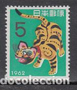 Selos: Japon - Correo 1961 Yvert 693 ** Mnh A&ntilde;o nuevo
