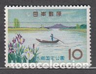 Selos: Japon - Correo 1962 Yvert 711 ** Mnh Parque Suigo