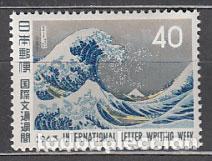 Selos: Japon - Correo 1963 Yvert 756 ** Mnh