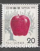 Selos: Japon - Correo 1975 Yvert 1168 ** Mnh