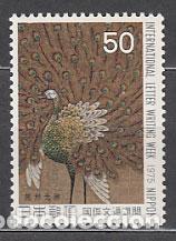 Selos: Japon - Correo 1975 Yvert 1171 ** Mnh Fauna ave