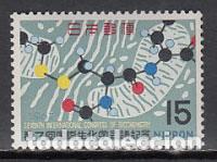 Selos: Japon - Correo 1967 Yvert 872 ** Mnh