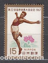 Selos: Japon - Correo 1967 Yvert 885 ** Mnh Deportes