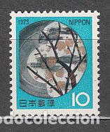 Selos: Japon - Correo 1972 Yvert 1071 ** Mnh A&ntilde;o nuevo