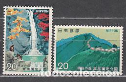 Selos: Japon - Correo 1973 Yvert 1074/5 ** Mnh Parque Meiji-no-Mori