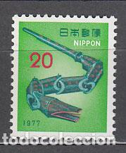 Stamps: Japon - Correo 1976 Yvert 1207 ** Mnh A&ntilde;o nuevo