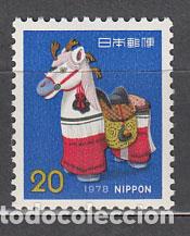 Stamps: Japon - Correo 1977 Yvert 1244 ** Mnh A&ntilde;o nuevo