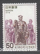 Stamps: Japon - Correo 1978 Yvert 1269 ** Mnh