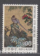 Stamps: Japon - Correo 1978 Yvert 1270 ** Mnh Fauna