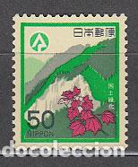 Sellos: Japon - Correo 1979 Yvert 1290 ** Mnh Flora