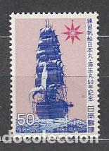 Sellos: Japon - Correo 1980 Yvert 1329 ** Mnh Barco