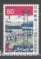 Sellos: Japon - Correo 1980 Yvert 1331 ** Mnh Bomberos