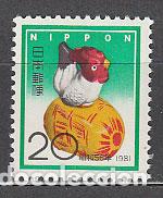Sellos: Japon - Correo 1980 Yvert 1352 ** Mnh A&ntilde;o nuevo